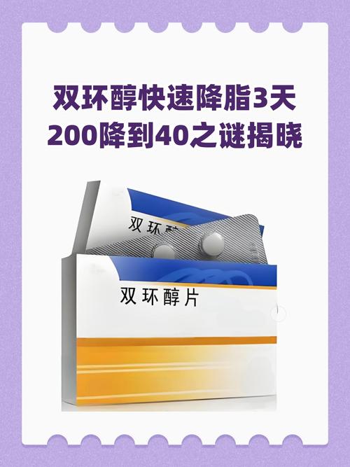 雙環(huán)醇片的功效與作用，雙環(huán)醇片的正確吃法
